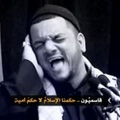 عاصمة الصبر | الشيخ حسين الأكرف | وفاة ام البنين ١٤٢٩