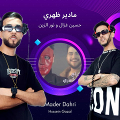 DJ YAssan & Dj momo- مادير ضهري-حسين الغزال- نور الزين [bpm 114]