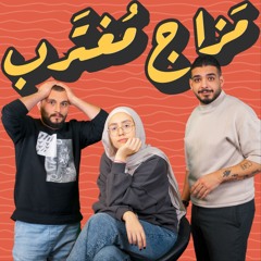 غلطة وندمان عليها