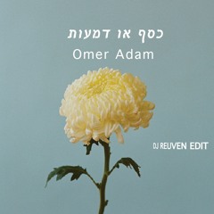 כסף או דמעות - Omer Adam (RUVI EDIT)