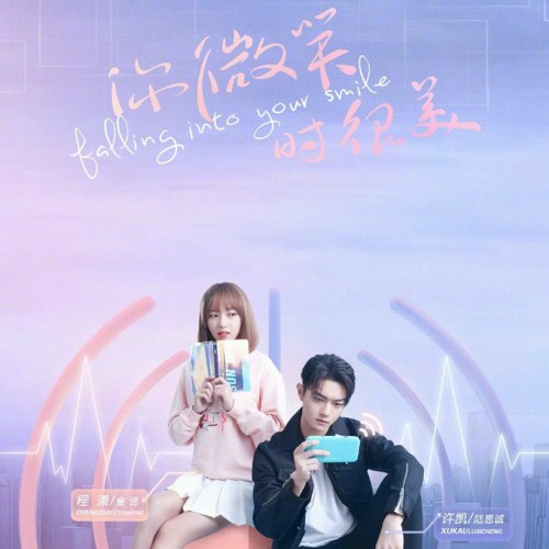 Stream Lee Sune | Listen to Falling Into Your Smile OST playlist online ...