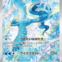Articuno