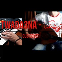 TWAD3NA - تودعنا (Oud Cover)