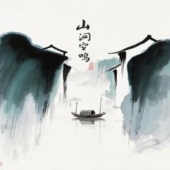 烟雨行舟（古筝静谧）