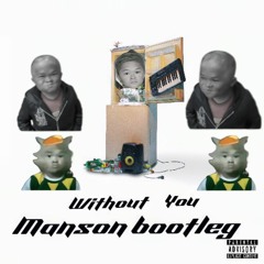Without You（石头Manson Bootleg）