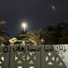 ‎⁨خليك منبهر⁩