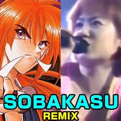 【るろうに剣心】そばかす OMATA Remix【B-BOY ISSEI Beat】