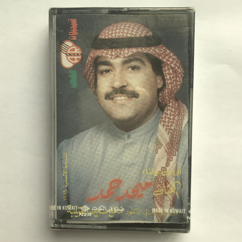 ابشلك من قلب بشاش | ميحد حمد