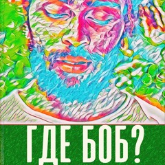 DVА-RAZА-KU feat. Vasya Selassie - Любить и ненавидеть (racoon version)