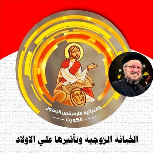 14- الخيانة الزوجية وتأثيرها علي الأولاد