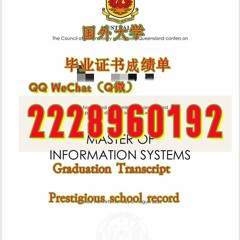 留学制作文凭≤ USQ毕业证书成绩单≥Q/微2228960192留服认证书南昆士兰大学文凭证书USQ南昆士兰大学USQ文凭证书修改GPA在读成绩单US