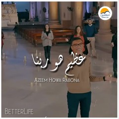 ترنيمة عظيم هو ربنا - الحياة الأفضل | Azeem Howa Rabena - Better Life