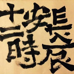 1. 大唐春景【长安十二时辰 The longest day in Chang'an OST】