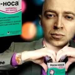 Оксимирон & Носа Носа (mashup)