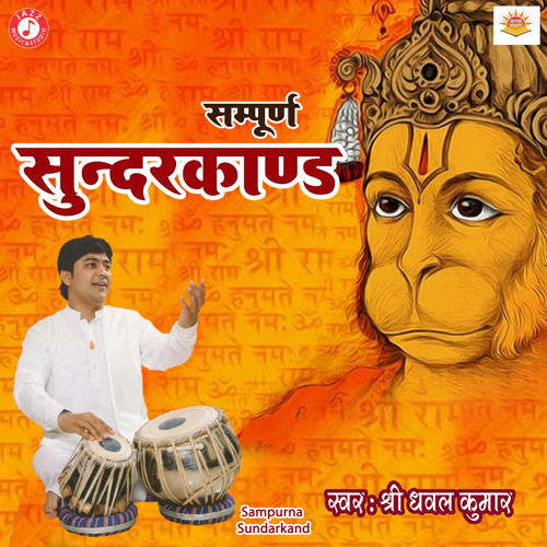 aarti ramayan ji ki aarti ramayan ji ki