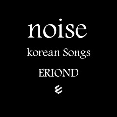 noise - ERIOND