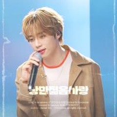 [더보이즈 선우] 리무진서비스 낭만젊은사랑