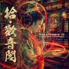 Beijing Opera Raving 戲台