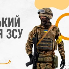 Український мікс для ЗСУ. Mix by Lipich. Ukraine Dancing #280. Частина 17