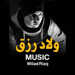 ولاد رزق | توزيع فيفتي يانو 2024 | Fifty Yanoo