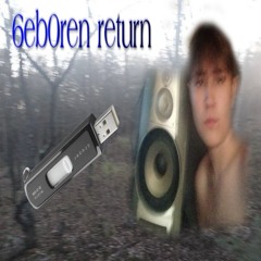 GOTOVTE GOLOVI (6eb0ren RETURN)