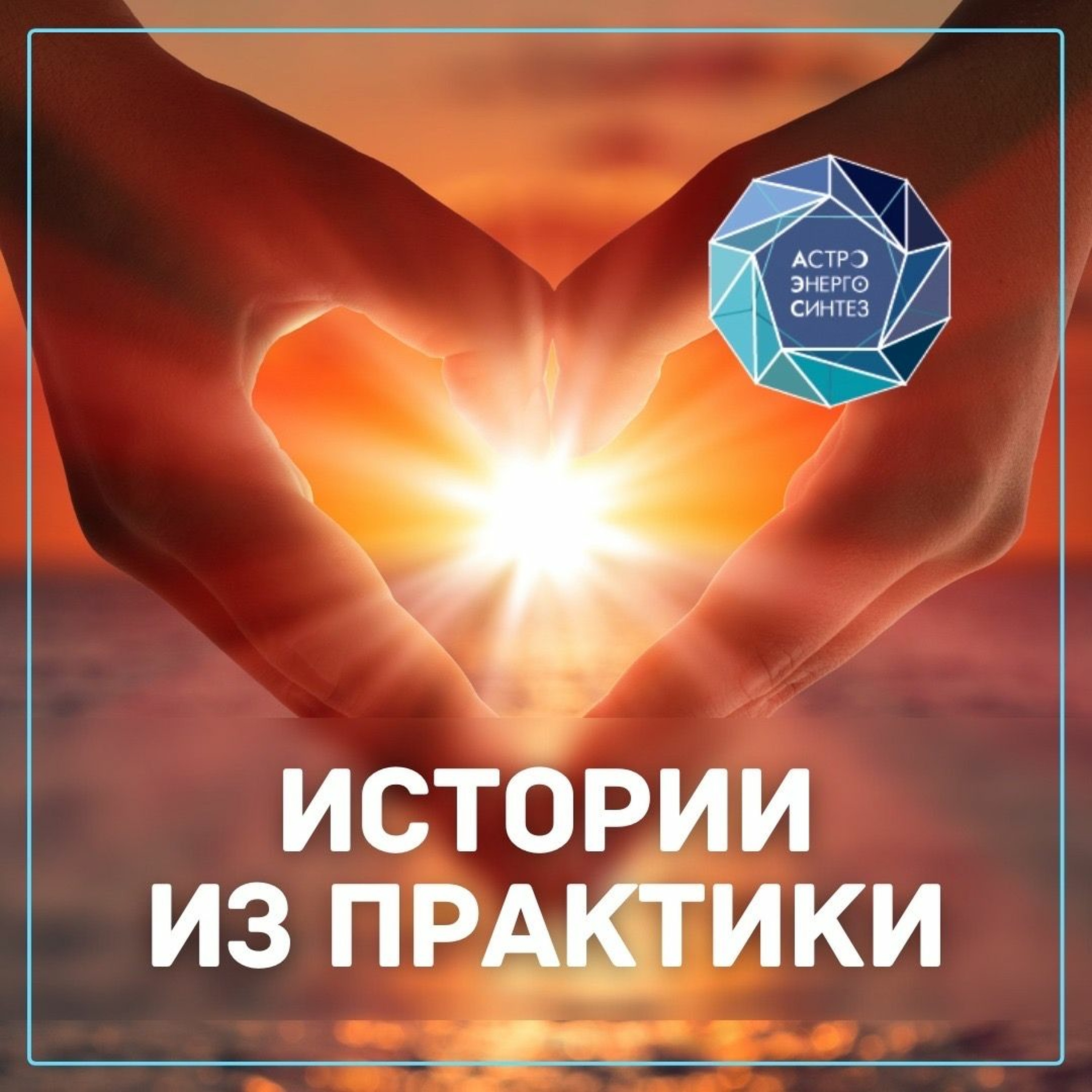 История Из Практики