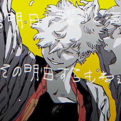 コールボーイ - cover Gero