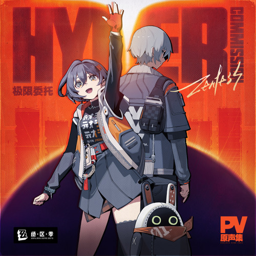 Stream 访客安全守则by HOYO-MiX | Listen online for free on SoundCloud