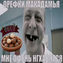 интерны лоботомия и фимоз головного мозга