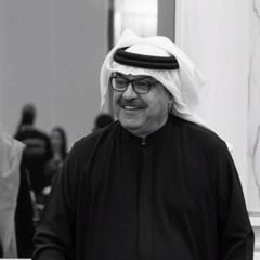 القلب ماهو لعبه - ميحد حمد