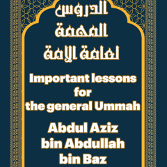 [English Translation]Important lessons for the general Ummah