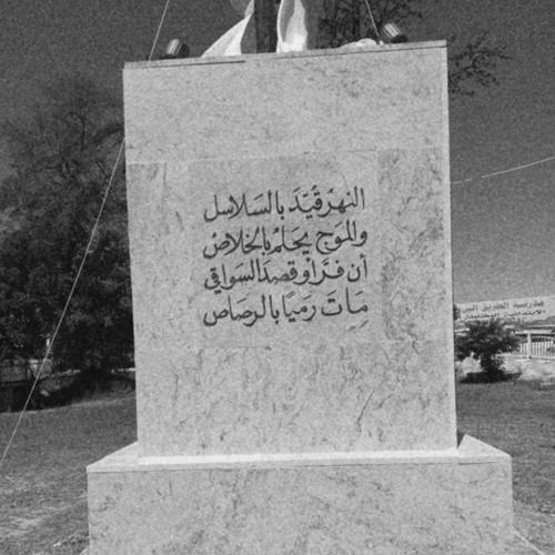 وَك حَسن كُفَ أنينكَ، أتعَبتَ الموتى