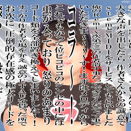 凍雨(C18H27NO3 Remix)