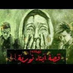 سوالف طريق - أيناء نورية
