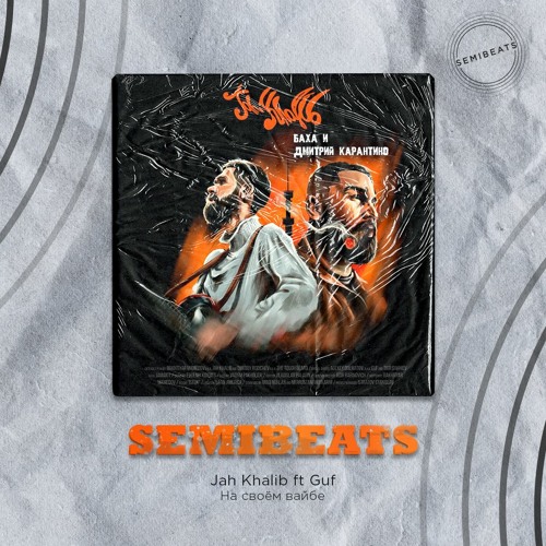 Listen To Jah Khalib Feat. Гуф - На Своём Вайбе (SEMi REMIX) By.
