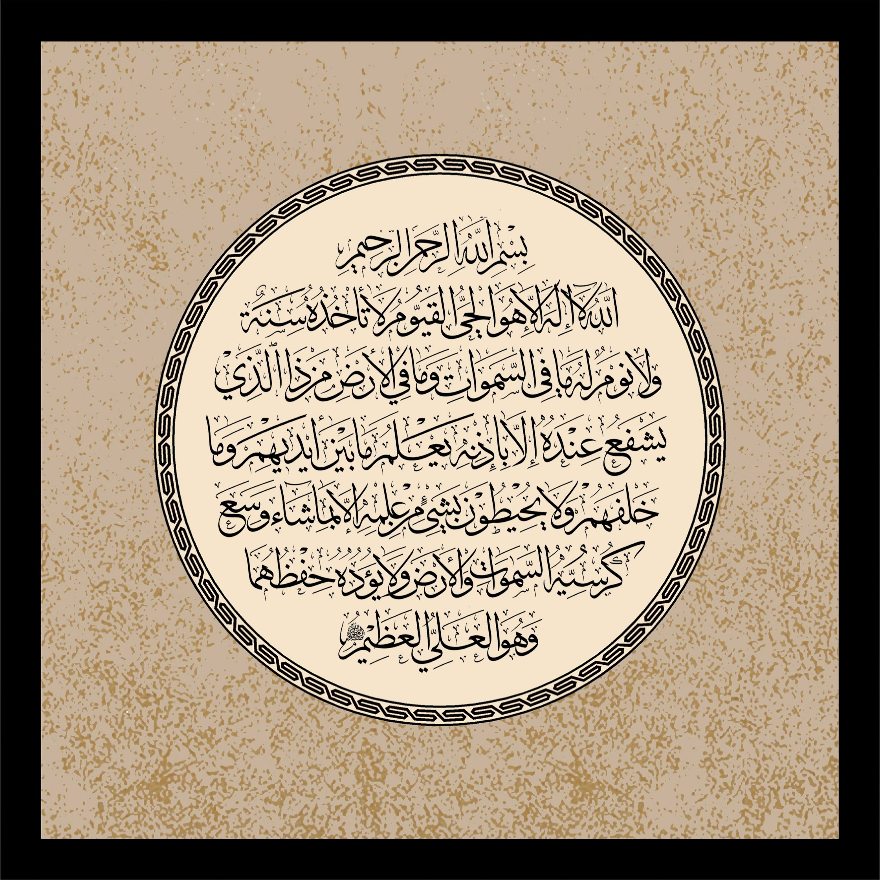 Al-Maqasid
