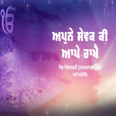 Apne Sewak Ki Aape Rakhe - New Shbaad Gurbani Kirtan 2025