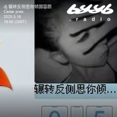 dj 辗转反侧思你倾国容颜 @ byyb.radio | Cedar pres. | May.16 2025