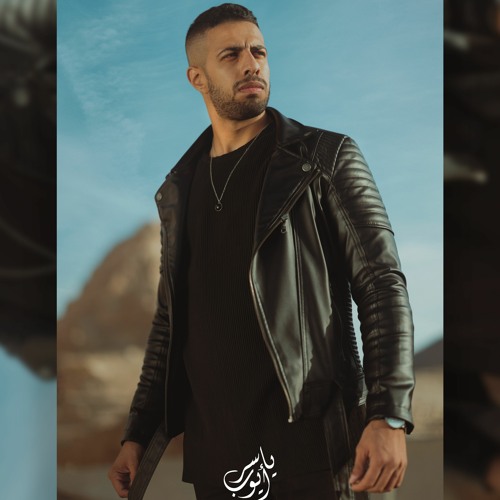 نبضه بارد / nabdo bared - YASSER AYOUB - ياسر ايوب