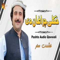 Khkule Chiraghan De - Hashmat Sahar & Ishfaq - Pashto Qawwali