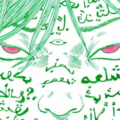 She Wants The Block (Lil Gnar x Wham)