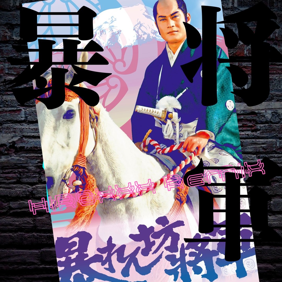 希少・非売品★サントリー×暴れん坊将軍★オリジナル小判型電子マネー★楽天Ｅｄｙ 新商品】「『暴れん坊将軍』年賀商品」を販売開始します | フタバ株式