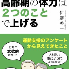 get⚡[PDF]❤ kininaru kinryokuteika to ninchisyou koureiki no tairyoku ha 2tsu no koto de