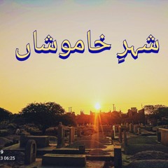 NAAT_SHARIF___FASLON_KO_TAKALUF_HAI___COVER_VERSION___SHUJA_HAIDER(256k).mp3