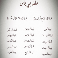 Yasi mushap