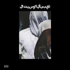 Delusion$ Of Grandeur (Prod. Sej)