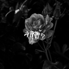 Des Roses Et Des Peines