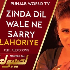 Zinda Dil Wale Ne Saree Lahoriye |  Naseebo Lal | Leatest Punjabi Song 2022