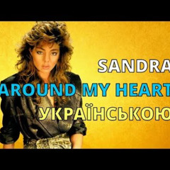 Кружляє в серці ця ніч