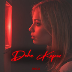 Come Back-DEKOO ft.Deha Kopuz